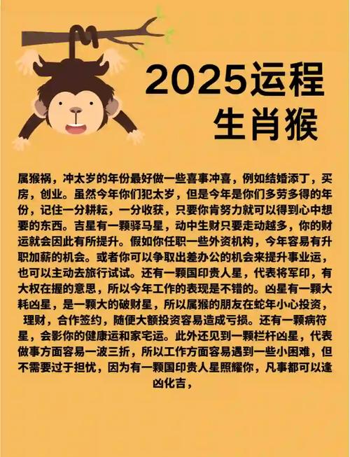 猴子生意最新版是多少？如何正确获取最新版！