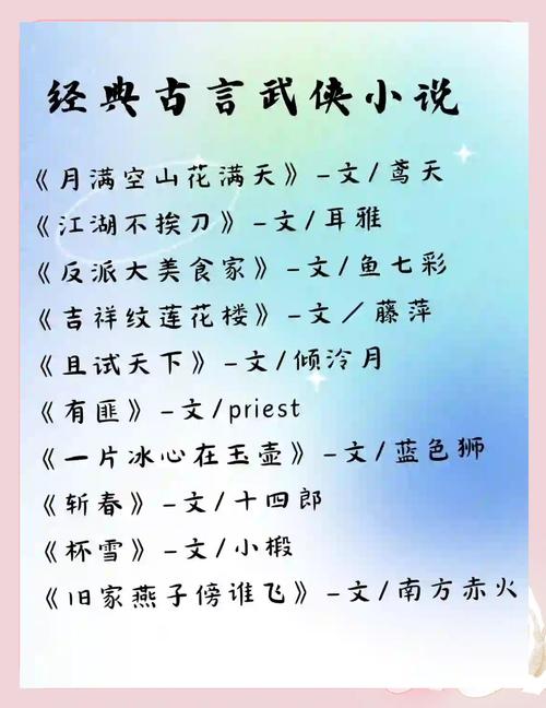 武侠小说官网哪家好？权威对比三强平台优缺点！