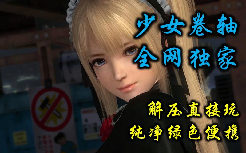 少女卷轴如何下载正版？避免盗版选对渠道推荐