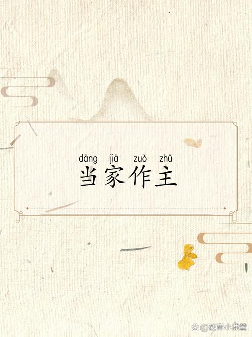 如何才能当上家主最新动向？过来人分享避坑经验