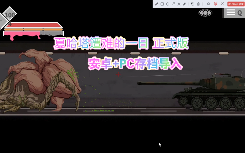 夏哈塔遭难的一天安卓汉化版本评测(实测优缺点帮你选对)