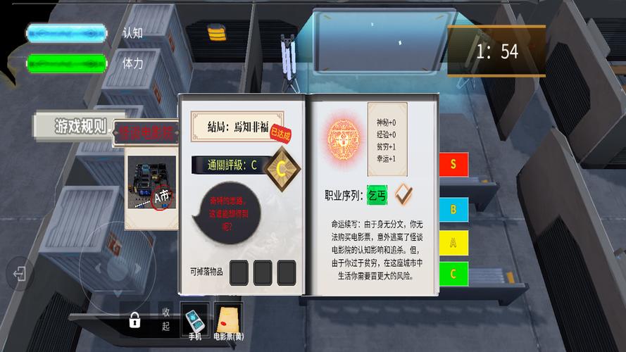 侧写者游戏攻略详细步骤解析！一步步学会核心玩法！