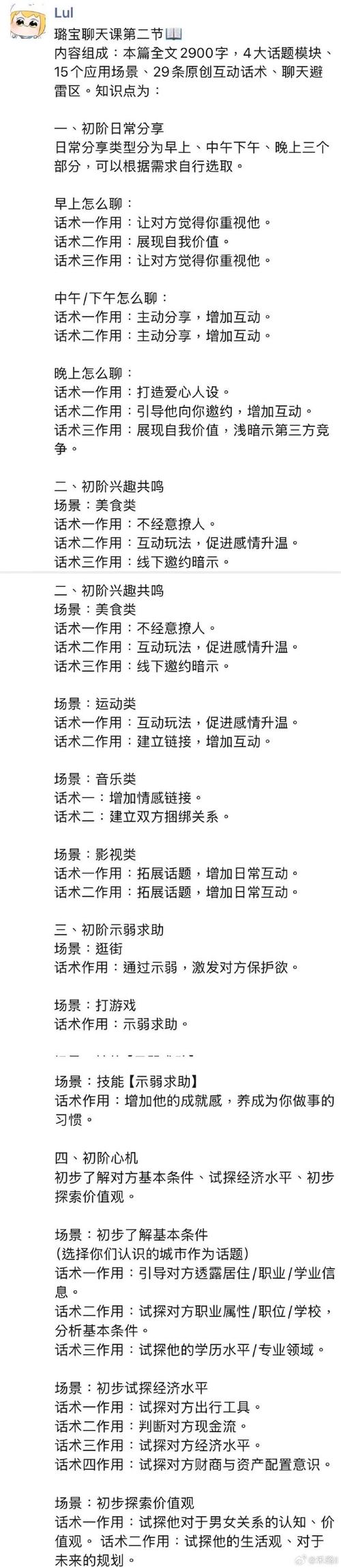 如何获取闭嘴跳舞更新地址？三个渠道秒找到新网址