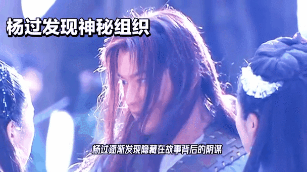 魅魔重现杨过有啥隐藏玩法？独家彩蛋任务攻略分享