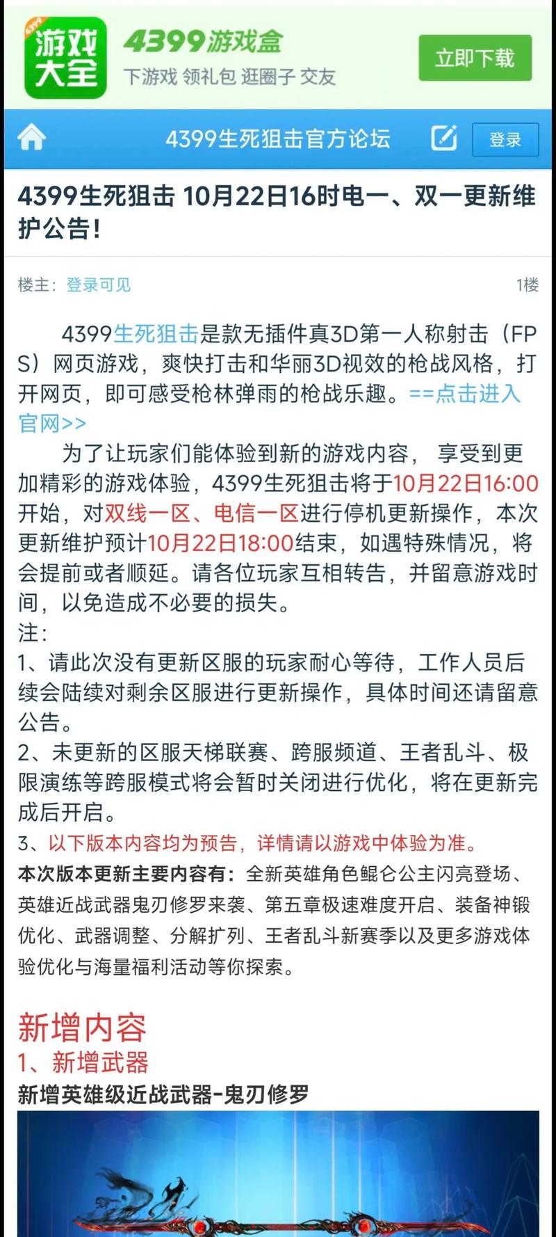 鬼刀最新版本升级攻略？这几个步骤超简单！