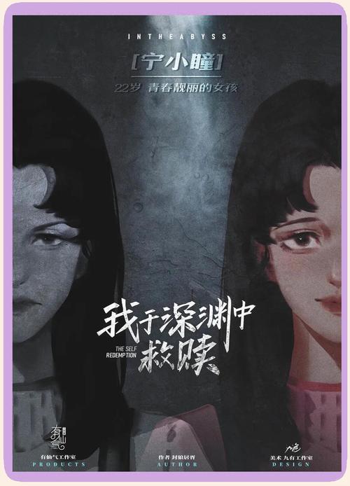 在救赎与深渊之间最新主题是什么？人性救赎深度探讨！