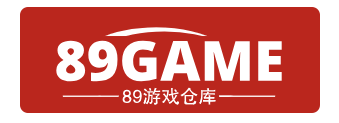 89游戏仓库