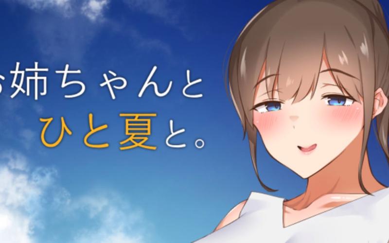 和姐姐一起的夏天3369acG官方正式版下载最新版哪里找官方(正规渠道避免风险推荐)