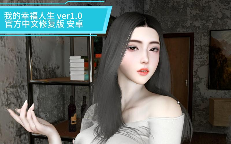 我的幸福人生1.0版本更新地址大全，再也不怕找不到