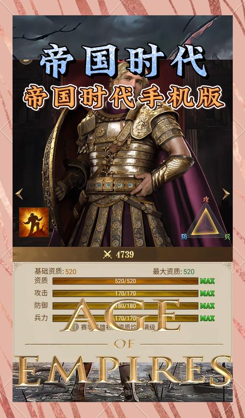 帝国粉丝重制版安卓汉化怎么优化？游戏专家支招提升！