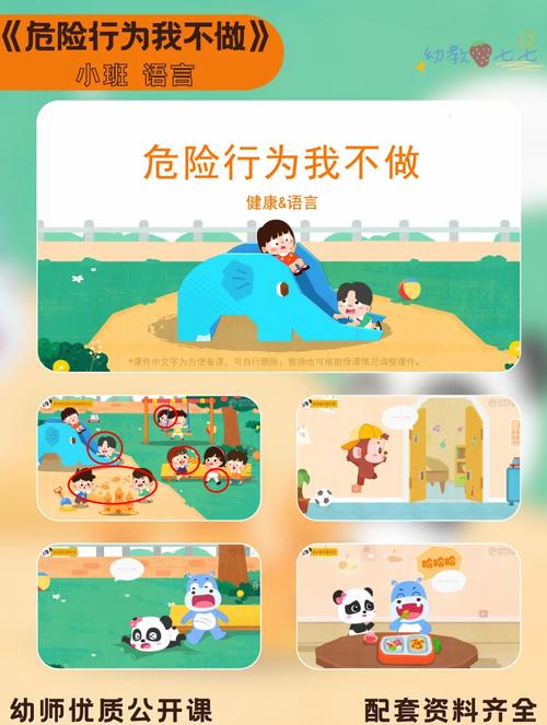 危险中的日常生活游戏下载安全吗？避开风险小贴士分享！