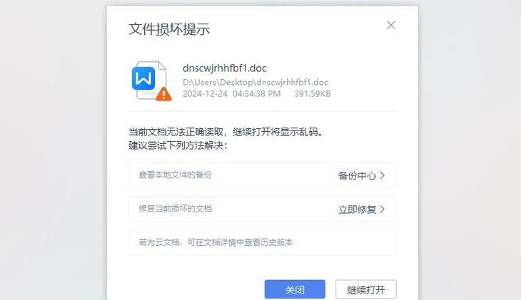 重建游戏文件损坏怎么办？修复下载全流程解析