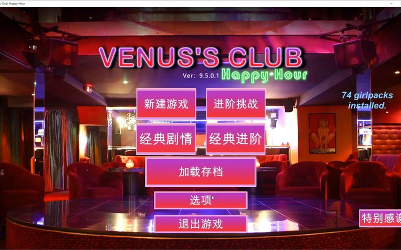 维纳斯俱乐部V2.5.3版本大全(常见问题解决方法汇总)