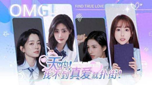 找不到真爱就扑街怎么下载？完整安装步骤一看就懂