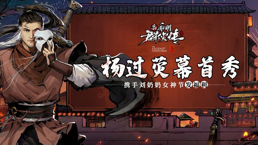 重返仙域杨过游戏在哪下载？(安全安装方法推荐这些平台)