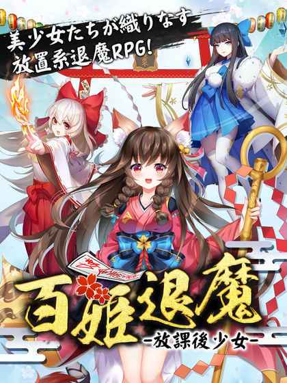 退魔女神汉化版下载失败怎么办？试试这个快速解决办法