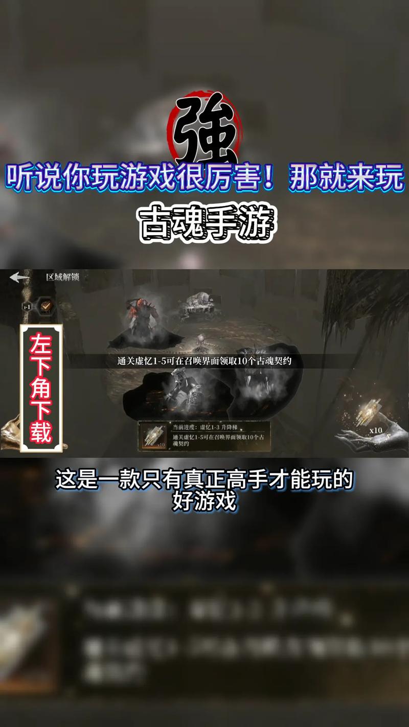 遗留之魂下载地址完整攻略？新手入门必读简单教程秘籍！