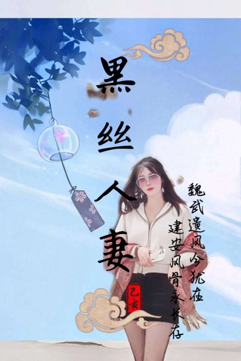 前不良人妻更新地址怎么找？手把手教你免费获取网址！