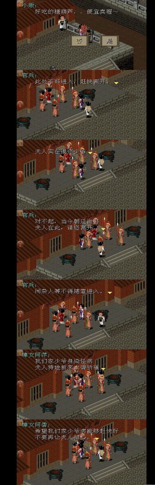 仙剑1漫画安卓汉化版兼容问题？快速修复方法指南！