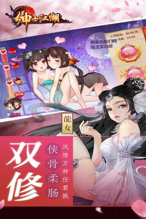 双修武林绅士游戏有什么技巧？学会这几招轻松升级双修