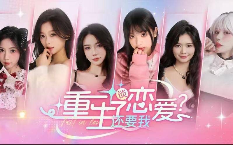 重生了我还要谈恋爱下载最新版安全不？防骗指南必看！