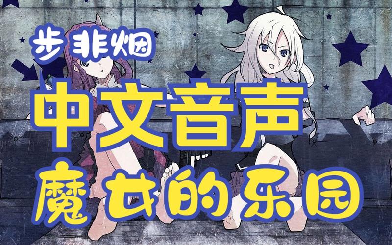 步非烟音频安卓在哪下载？分享几个免费资源站