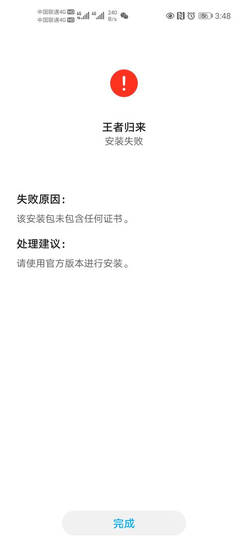 下载总失败怎么办？罗斯的生存官方正式版下载最新版常见问题解决