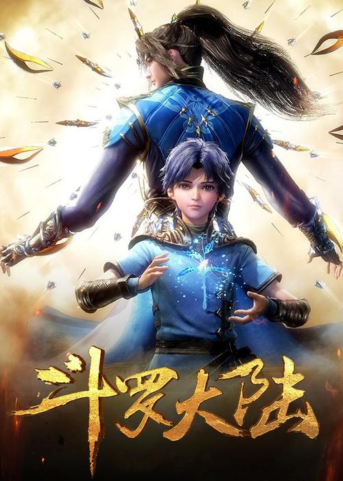 斗罗合集下载地址太难找？一招教你快速到手