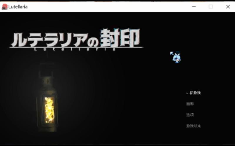 卢特拉利亚的封印游戏官网在哪下载？三步获取安装包教程！