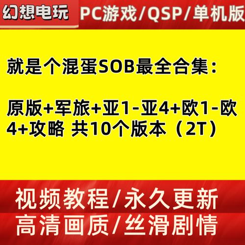 SOB亚替合集免费下载路径？(合法资源集合轻松取用)