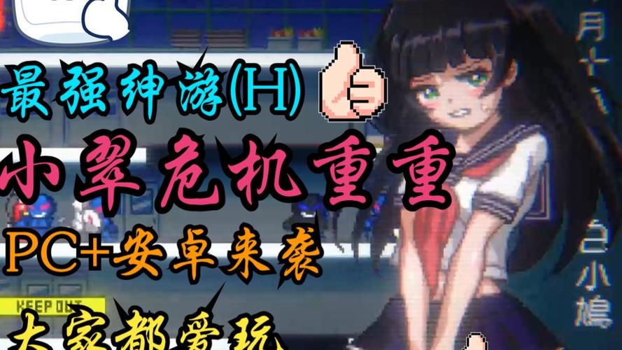 小翠危机重重官方网站更新动态？(第一时间追踪资讯大全)