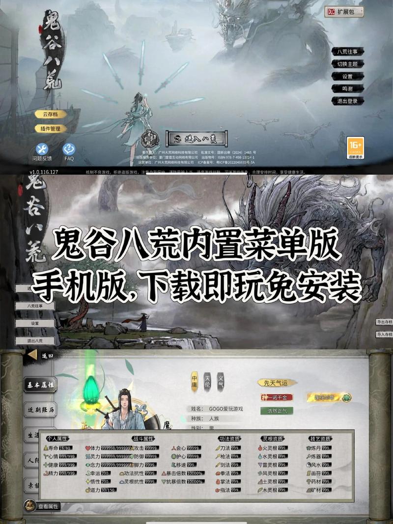 鬼谷八荒下载地址怎么下？手把手教程附资源！