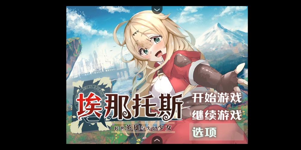 转世英雄与失忆少女安卓下载教程？简单几步安装安卓版！