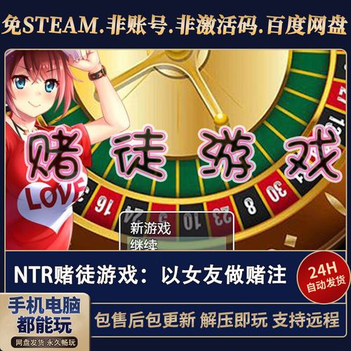 以女友为赌注游戏下载犯法吗？了解这些规定避免踩雷