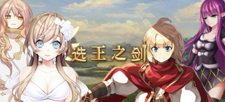 选王之剑最新升级版好玩吗？三大亮点抢先体验报告！