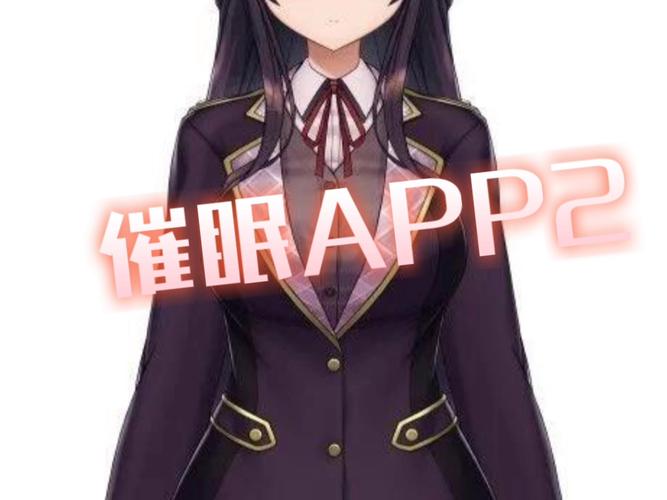 在哪里下载催眠偶像官方正式版最新版？安全渠道免费获取！