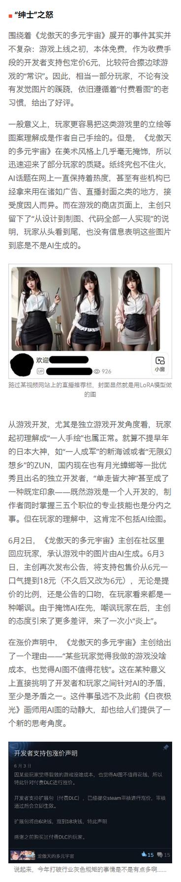 龙傲天的多元宇宙下载安卓免费吗？最新版本获取渠道一览
