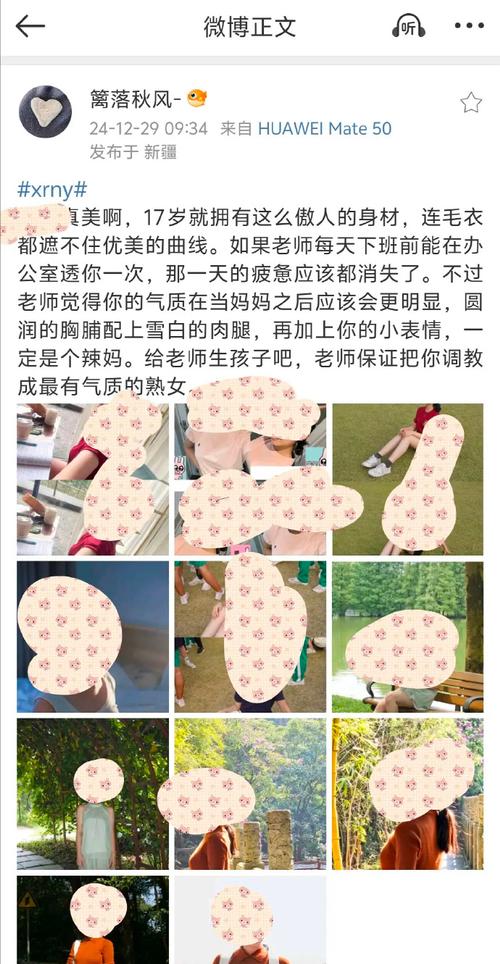 对班上的女生使用色情券吧游戏下载背后故事？真实案例揭示不良后果！