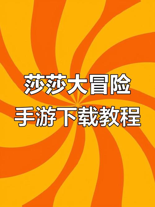 萨沙启蒙游戏下载怎么样？用过的人都怎么说这个游戏！