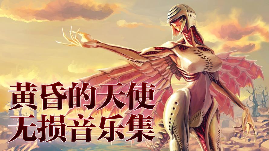黄昏的天使最新有更新吗？看看新增剧情亮点细节！
