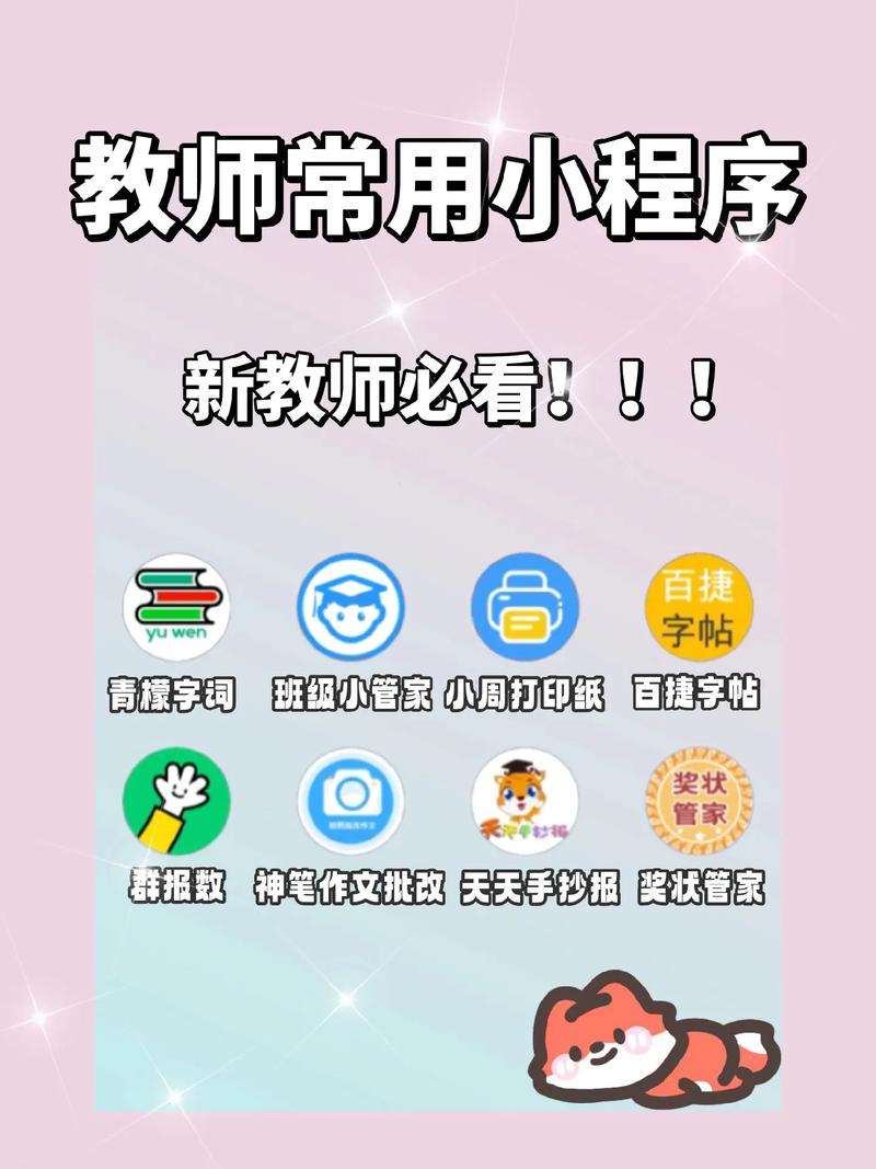 那位新老师下载地址哪个好？主流平台选择避坑分享！