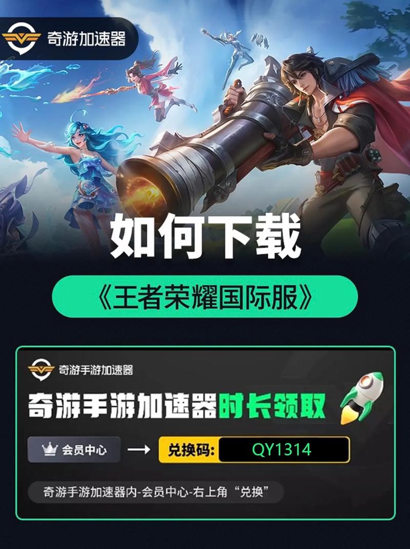 王者荣耀下载地址有哪些平台？推荐最稳链接免费获取！