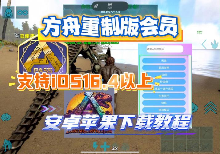 无限方舟下载地址效果如何？实测避坑方法详解