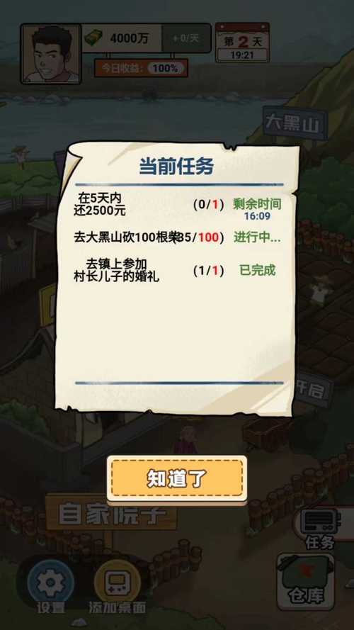 我的乡村生活安卓汉化和原版区别对比(哪个更适合自己玩)