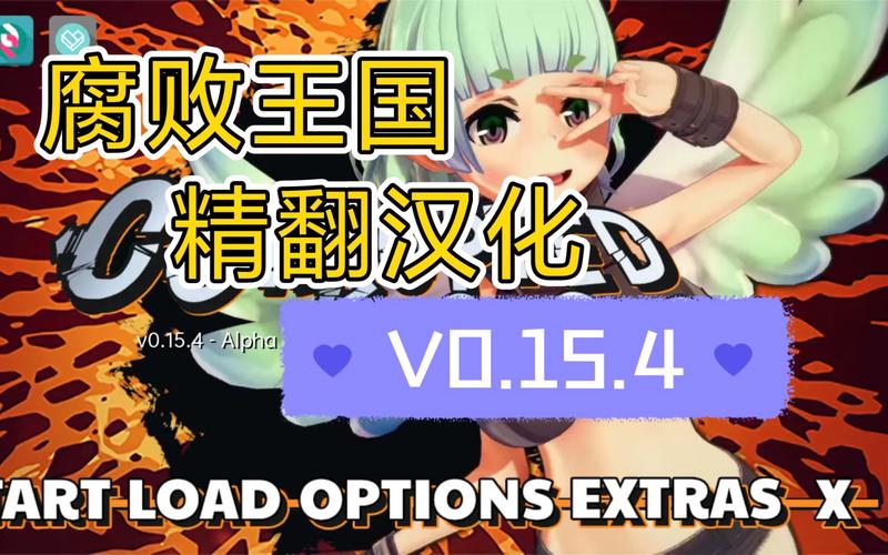 腐败的世界下载安卓安全吗？(三步避坑指南新手必看)