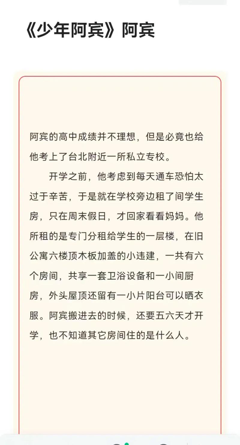 想知道少年阿宾最新版本是多少？看这篇立刻查到准确版号
