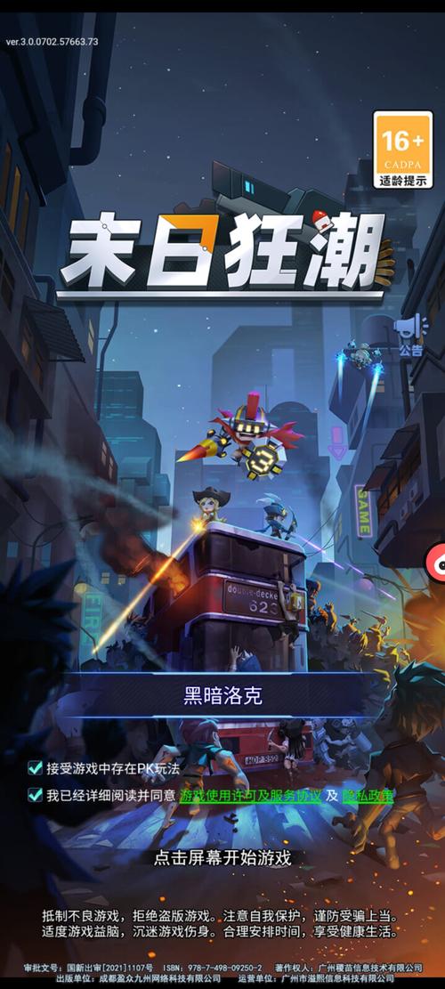 最后的狂潮安卓更新了吗？(最新版本下载指南抢先看)