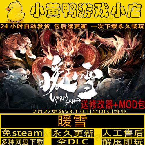 暖雪游戏官网有什么好玩？下载攻略和最新活动汇总！