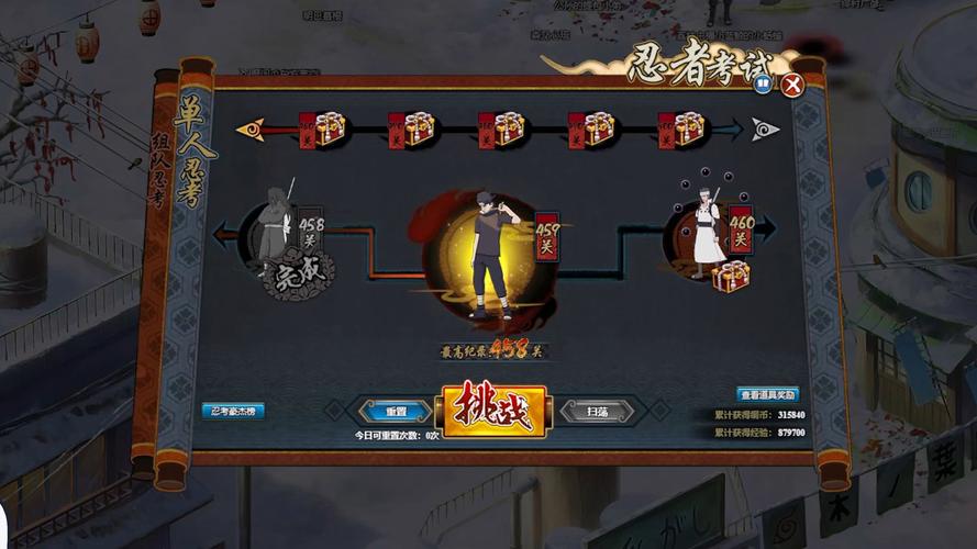 下忍考试中游戏攻略任务怎么做？跟着视频步骤别出错