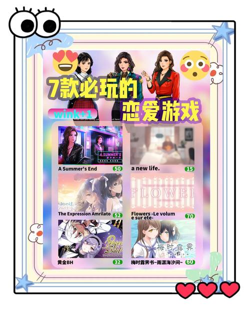恋爱成双游戏攻略大全哪里下载？热门资源平台免费获取！